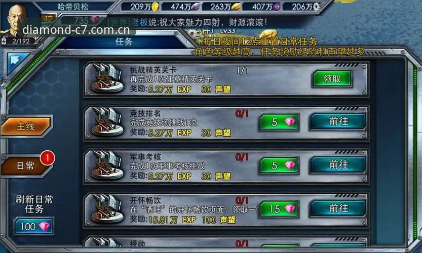 C7苹果下载安装失败与成功方案对比分析：钻石品质APP获取全攻略