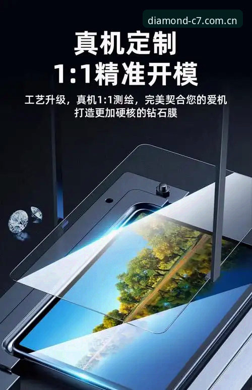 C7最新版本安装操作教程 · 钻石品质APP上手全攻略