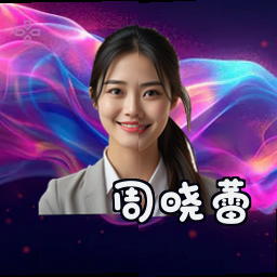 周晓蕾